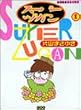 �u�X�[�p�[�d�K�� 1 (1)�v