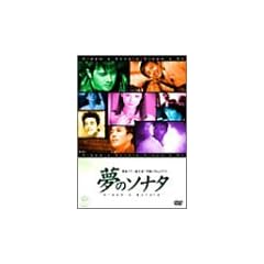 ���̃\�i�^ [DVD]