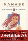 NANASE 2―The Telepathic Wanderers (2) (ヤングマガジンコミックス)
