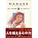 NANASE 2�\The Telepathic Wanderers (�����O�}�K�W���R�~�b�N�X)