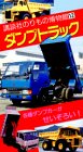 �̂���̔�����(12)�\�_���v�g���b�N VHS