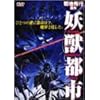 �d�b�s�s [DVD]