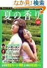 韓国ドラマ公式ガイド...