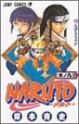 Naruto, Vol. 9