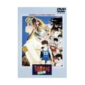 劇場版うる星やつら 完結篇 ハイビジョン・ニューマスター [DVD]