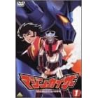 �}�W���J�C�U�[ 1 [DVD]
