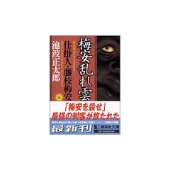 �V���ŁE�~������_�@�d�|�l�E���}�~���i�܁j (�u�k�Е���)