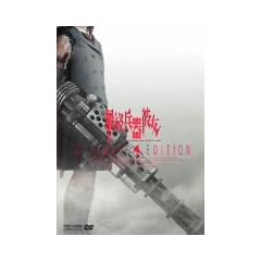 �ŏI����ޏ� �A���e�B���b�g�G�f�B�V���� [DVD]
