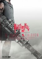 最終兵器彼女 アルティメットエディション 前田亜季 窪塚俊介 木村了 貫地谷しほり 川久保拓司 高橋しん 高橋浩 清水友佳子