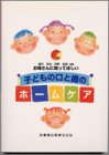 お母さんに知ってほしい子どもの口と歯のホームケアの商品情報を見る