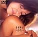 斉藤陽子 Pulchra [DVD]の画像