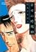 幸せの時間 (10) (Action comics)