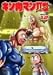 キン肉マンII世 Round.12 [DVD]