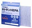 National キトサンHEPAフィルター EH3000F1