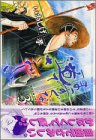 まっすぐな道でさみしい―種田山頭火外伝 (3) (モーニングKC (939))