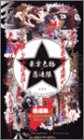�����ʪ��Ϣ�� VOL.1 [VHS]