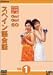 NHK�������� GO!GO!50 ���ڥ������� Vol.1 
