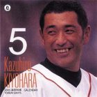 卓上 清原和博 2005年度 カレンダー