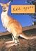 Bücher : See You, m. Übungsheft und Cassette, Vol.20, Massachusetts, Fafafine, Namibia, Oxford, Canadian Arctic, Australia's Top End, Napier, Sri Lanka, Eire