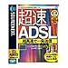 超速ADSL