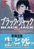 DX版　ブラック・ジャック（13） (手塚治虫漫画全集 (413))
