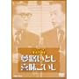 ���΂��l�b�g���[�N�� ���˂̓a�� [DVD]