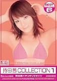持田茜×ギリギリモザイク 持田茜 COLLECTION1 持田茜