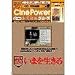 CD-ROM版 Cine Powerシリーズ いまを生きる