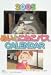 となりのトトロ「めいとこねこバス」より 2005年度 カレンダー
