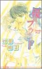 優しいプライド (アイスノベルズ)