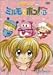 わがまま☆フェアリー ミルモでポン! 2ねんめ(11) [DVD]