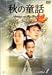 �H�̓��b ~�I�[�^���E�C���E�}�C�E�n�[�g~ Vol.1 [DVD]