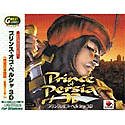 GREATシリーズ プリンス・オブ・ペルシャ3D 完全日本語版