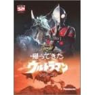 DVD帰ってきたウルトラマン Vol.4