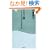 �s�����ہ\���{�l6�疜�l�̑̂ɐ��ވ݊��̌��� (�˓`�АV�� (034))
