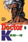 Doctor K 9 (少年マガジンコミックス)