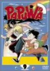 PAPUWA 第9巻