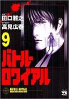 Battle Royale, Volume 9
