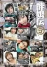 酔娘伝5池田こずえ・森川萌・ [DVD]