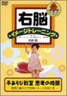 �E�]�C���[�W�g���[�j���O ��V�ы��� [DVD]