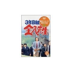 3�NB�g�����搶 ��2�V���[�Y(2) [DVD]