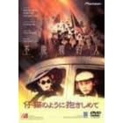 �e�L�̂悤�ɕ������߂� [DVD]