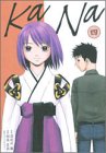 Kana (4) (Gum comics)-