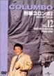 �Y���R�����{ ���S�� Vol.12 [DVD]
