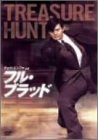 フル・ブラッド [DVD]