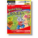 リーダーラビット ようちえん (税込\1980版) の評価・レビュー
