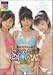 絶対美少女主義 現役高校生 SPECIAL 2005
