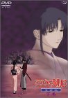 ��낤�Ɍ��S -�������q�Q���- ������ ~����~ [DVD]