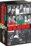 Âè18²ó Ëã¿ýºÇ¶¯Àï DVD-BOX