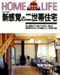 �����V�Ł@�V���o�̓񐢑яZ�� (Home life)